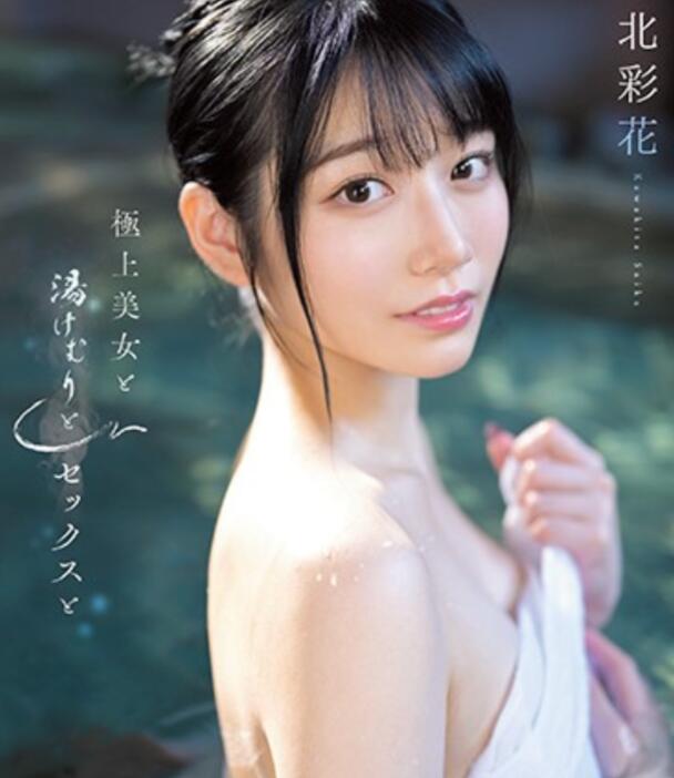 图片[2]-这是河北彩花2023年最好看的作品？-集忧台