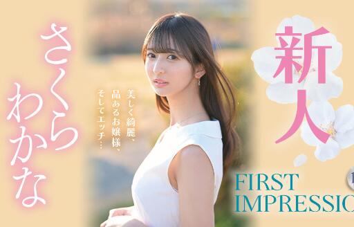 樱若菜(さくらわかな)P社顶级新人偶像美少女首部作品IPZZ-071-集忧台