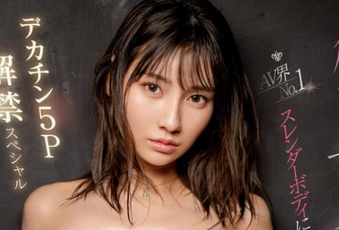 山手梨爱作品SSIS-765人生第一次一人挑战多人运动-集忧台