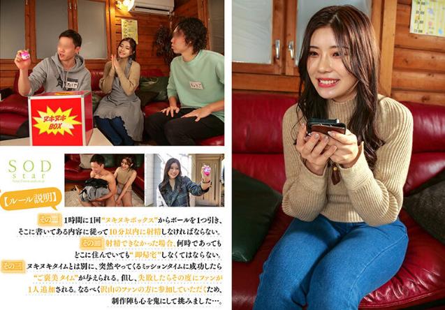 图片[2]-神木丽作品STARS-852一天两夜温泉旅行感谢祭-集忧台