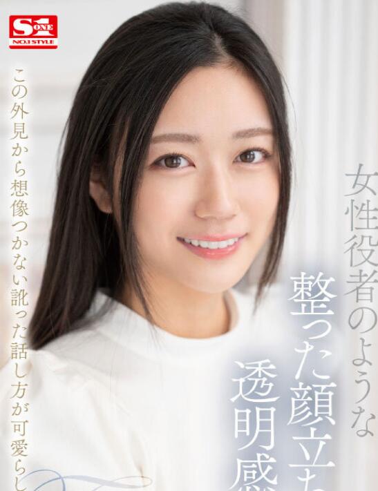 图片[3]-明日叶三叶(明日叶みつは)作品SSIS-818第一眼就让人心动的新人-集忧台