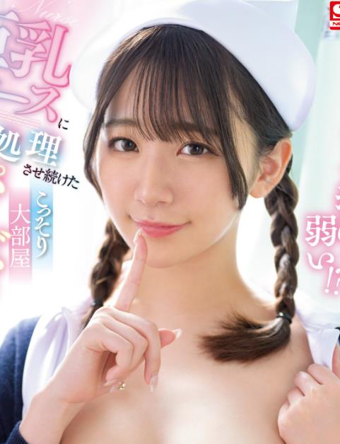 图片[2]-宇野美玲(宇野みれい)护士与病人爱情剧情作品SSIS-806-集忧台