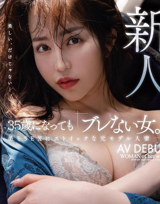 图片[2]-新人梦野堇(梦野すみれ)出道作品MEYD-853美丽的完美人妻-集忧台