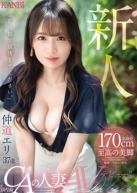 图片[3]-仲道惠里(仲道エリ)史上最强美腿出道作品FFT-003-集忧台