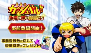 《魔法少年贾修 永恒羁绊伙伴》将于日本上市-集忧台