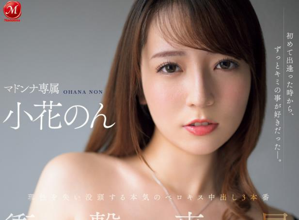 小花のん（小花暖）成为专属了？-集忧台