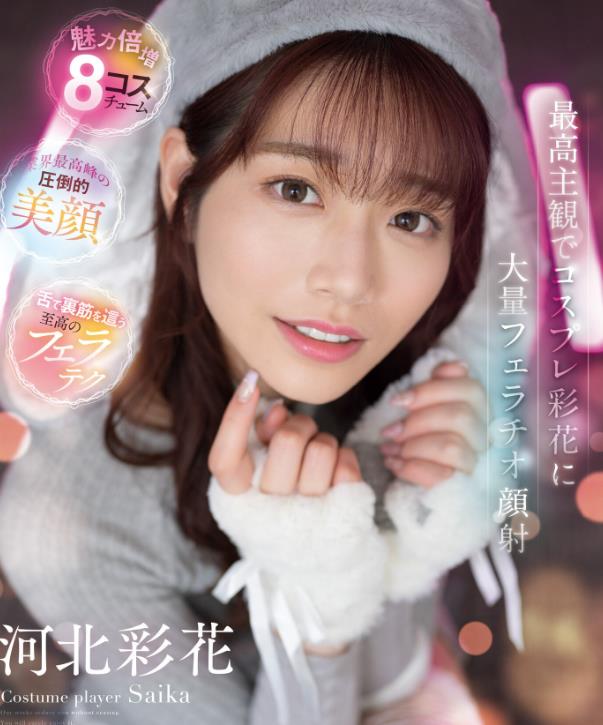 图片[2]-最佳女友(河北彩花)最新作品SSIS-984男友主观视角-集忧台