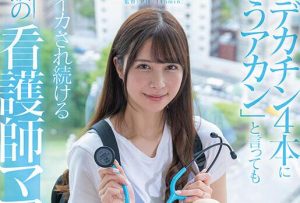 西野芹那出道作品(SDMNー398)美女护士下海找刺激-集忧台