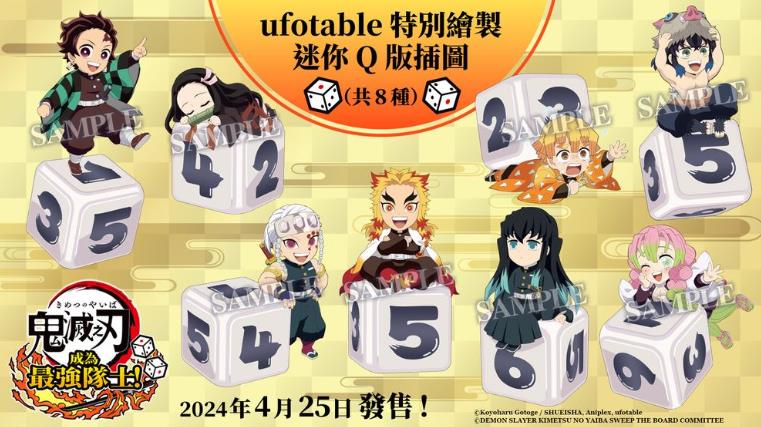 《鬼灭之刃成为最强队士！》什么时候发售？-集忧台