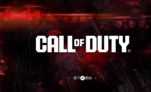 《决胜时刻：现代战争III 2023》好玩吗？-集忧台