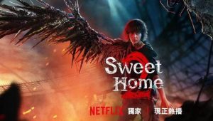 韩剧《Sweet Home 2/甜蜜家园2》1-8集看点及剧情介绍-集忧台