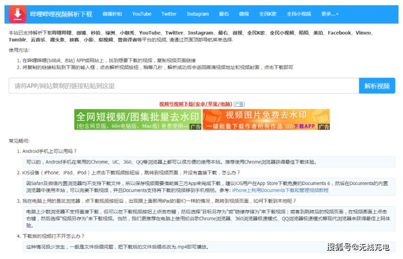 如何下载抖音无水印视频？-集忧台
