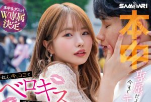 松本一香(松本いちか)最新作品HMN−492在各种地方疯狂接吻-集忧台