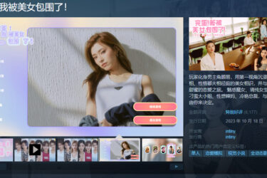 《完蛋！我被美女包围了》“浩浩妈”王星辰火了，撞脸神木丽-集忧台