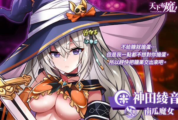 天下布魔圣诞节攻略-集忧台