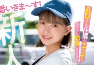 守屋飒(Moriya-Sou)出道作品MIFD-258较小可爱的助理导播下海-集忧台