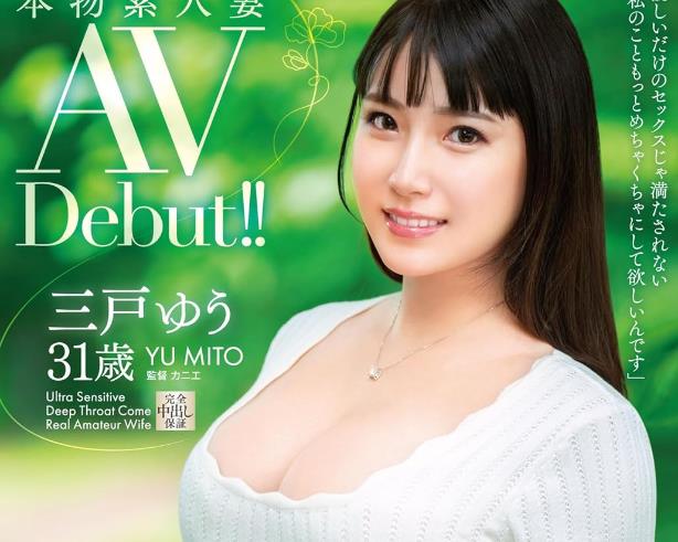 三户优(三户ゆう)出道作品VEO-075素人人妻竟是老熟人-集忧台