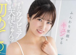 武田萌奈美(武田もなみ)解禁作品MIDV-543纯真无暇天使美少女-集忧台