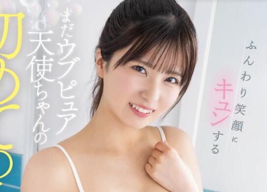 武田萌奈美(武田もなみ)解禁作品MIDV-543纯真无暇天使美少女-集忧台