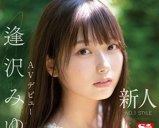 逢泽美优(逢沢みゆ)出道作品SONE-004曾经的偶像顶级新人下海-集忧台