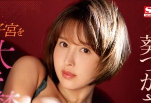 葵司(葵つかさ)最重口味的一部作品-集忧台