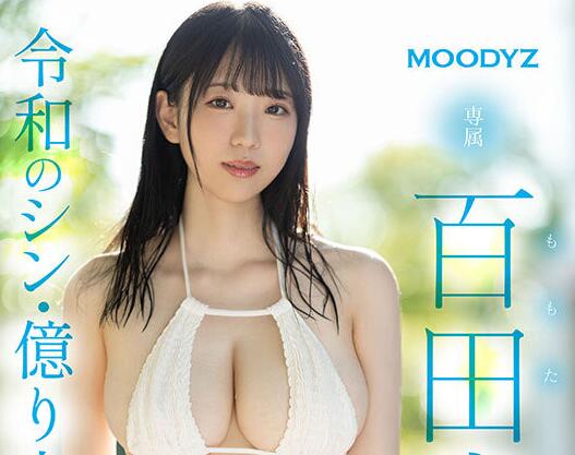 百田光希作品怎么样？人气怎么样？-集忧台