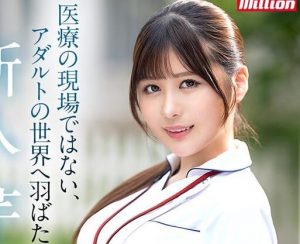 芹泽渚(芹沢なぎ)出道作品MKMP-539护士服白衣天使初体验-集忧台