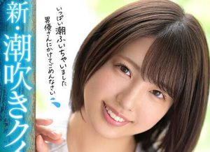 一色沙罗(一色さら)出道作品MIDV-572敏感体质新人美少女-集忧台