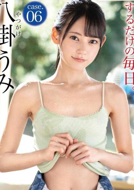 图片[4]-坂道美琉(坂道みる，miru)感谢祭作品(SSIS-932)介绍及封面-集忧台