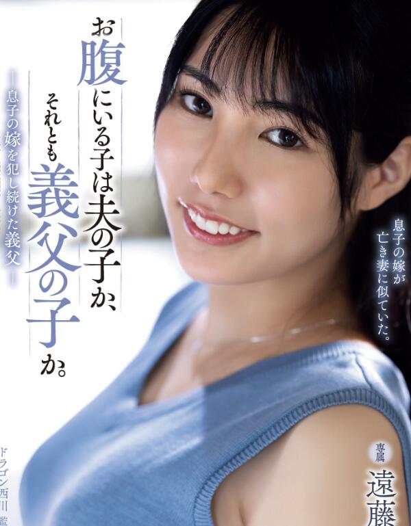 图片[4]-远藤沙耶(Endo-Saya)最新剧情作品(ADN-522)介绍及封面-集忧台