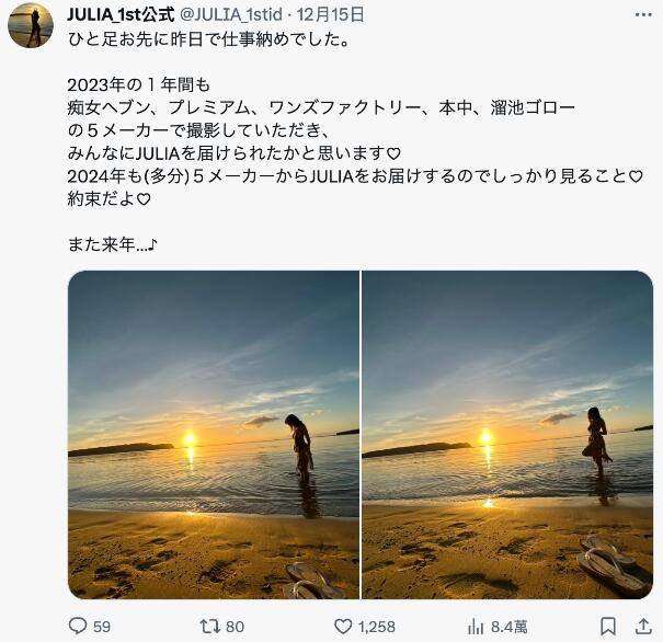 图片[2]-2024年(Julia)会引退？-集忧台