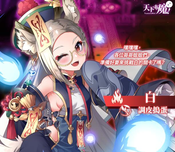 图片[2]-天下布魔圣诞节攻略-集忧台