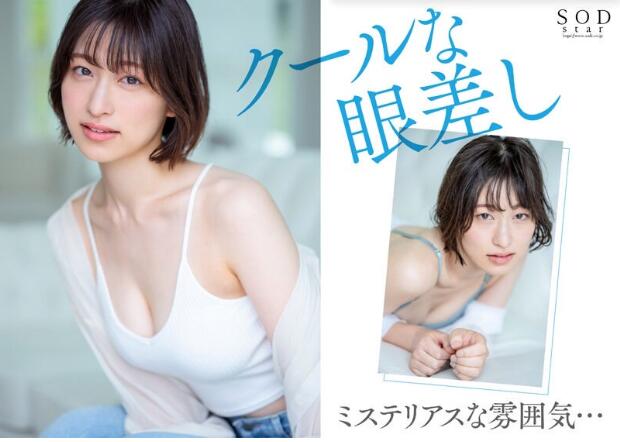 图片[2]-绫濑天(Ayase-Ten)出道作品STARS-942顶级身材优质新人-集忧台