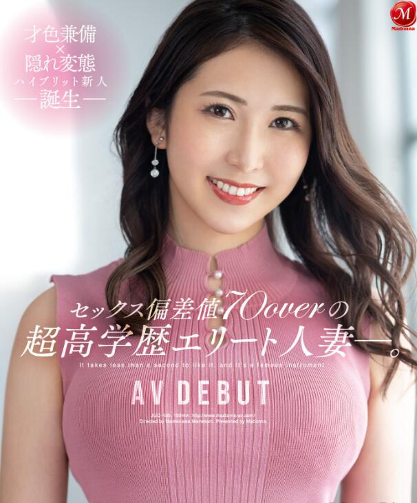 图片[2]-松莉乃(Matsu-Rino)出道作品JUQ-495超高学历才色兼备的人妻-集忧台