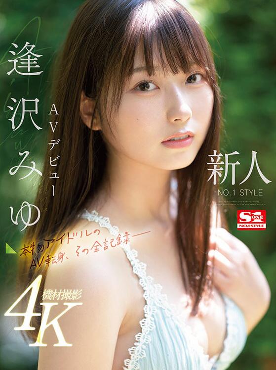 图片[3]-逢沢みゆ（逢泽美优）真实身份是？出道作品是哪部？-集忧台