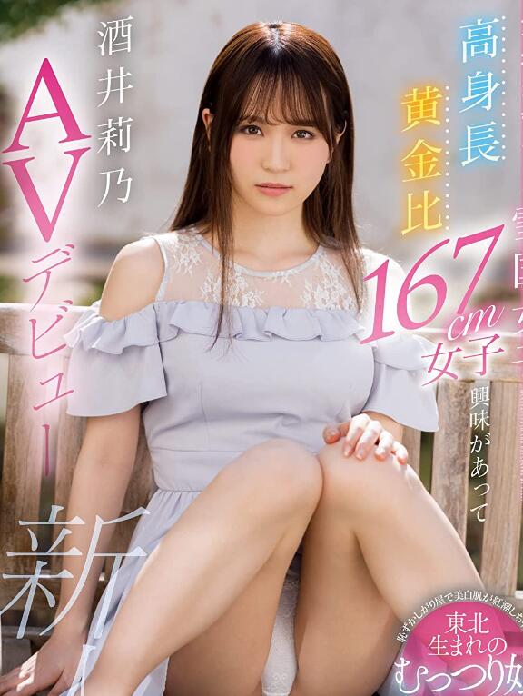 图片[2]-酒井莉乃引退的原因？-集忧台