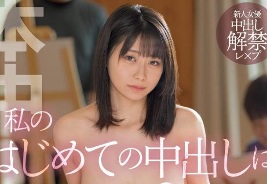 新庄环奈(新庄カンナ)剧情作品HMN-488新人女大学生当Luo模-集忧台