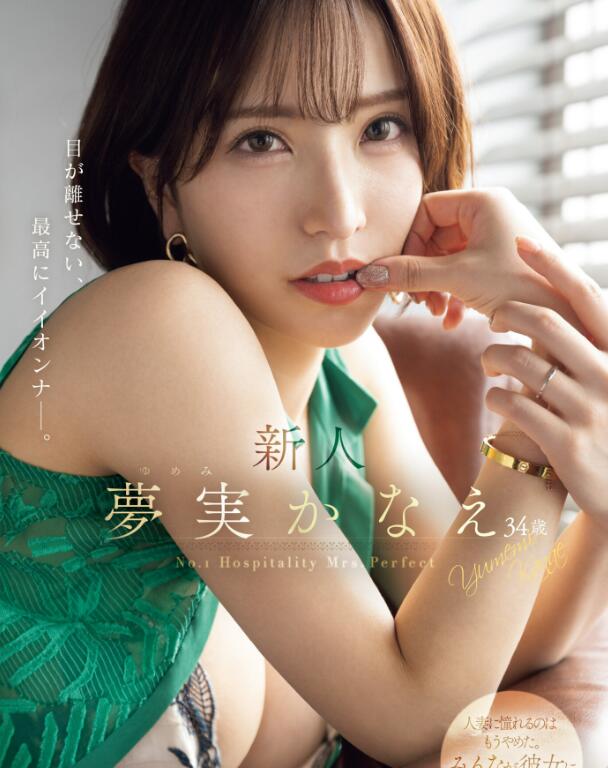 图片[4]-梦实香苗(梦実かなえ)出道作品(MEYD-884)介绍及封面，梦实香苗个人资料-集忧台