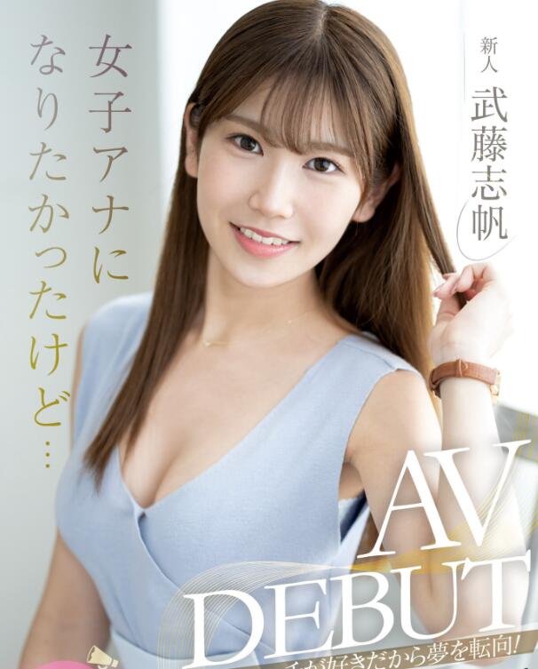 图片[2]-武藤志出道作品(MIFD-466)封面及介绍-集忧台