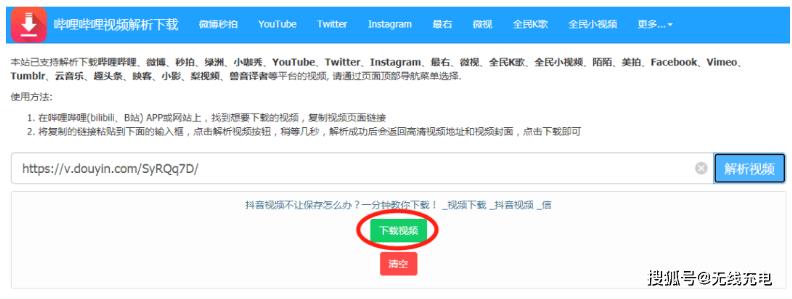 图片[3]-如何下载抖音无水印视频？-集忧台