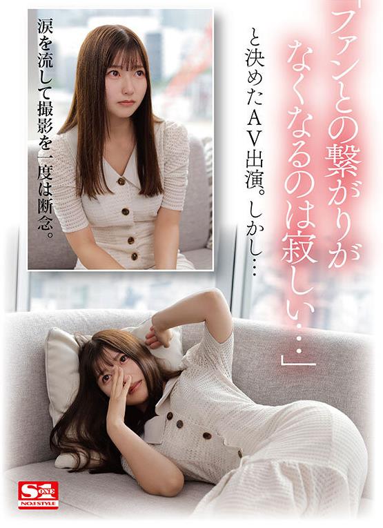 图片[3]-逢泽美优(逢沢みゆ)出道作品SONE-004曾经的偶像顶级新人下海-集忧台