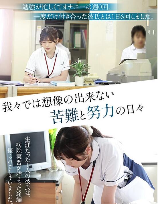 图片[2]-芹泽渚(芹沢なぎ)出道作品MKMP-539护士服白衣天使初体验-集忧台