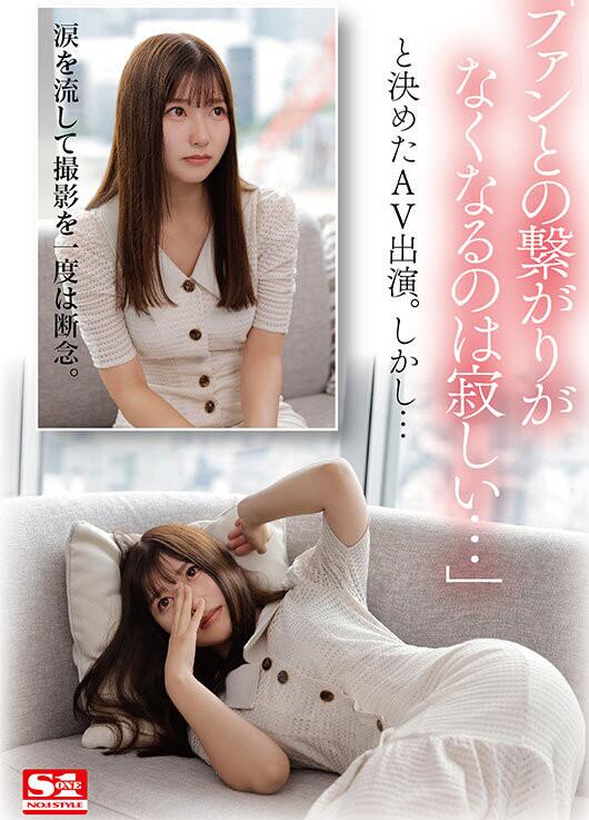 图片[2]-逢沢みゆ（逢泽美优）真实身份是？出道作品是哪部？-集忧台