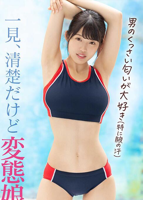 图片[2]-八森若菜(八森わか菜)2014年Moodyz首位新人，首支作品MIDV-544-集忧台