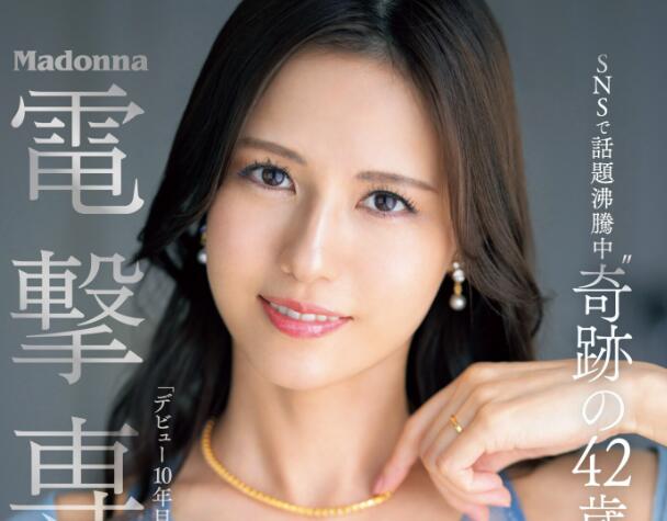 图片[3]-武藤彩香(武藤あやか)作品(JUQ-520)封面与介绍-集忧台