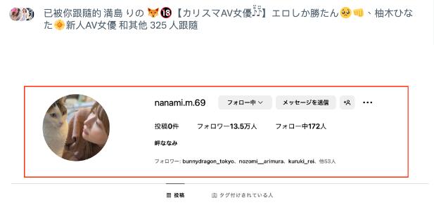 图片[2]-岬奈奈美(岬ななみ)复活？-集忧台