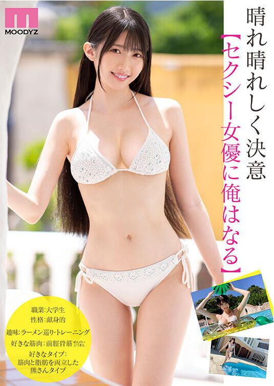 图片[4]-泷冬輝(Takitou-Hikari)出道作品(MIDV-605)介绍与封面-集忧台