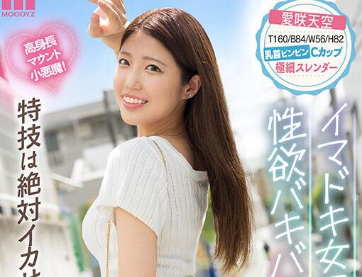 爱笑天空(Aisaki-Sora)出道作品(MIFD-469)封面和介绍-集忧台