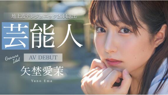 图片[2]-矢野爱茉出道作品(STARS-984)封面和介绍-集忧台