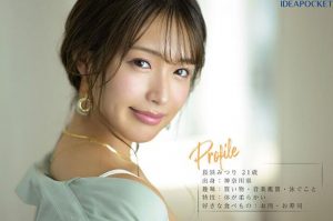 打败河北彩花的新人长浜みつり(长滨蜜璃)-集忧台